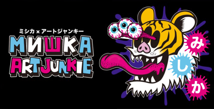 Mishka 壁紙